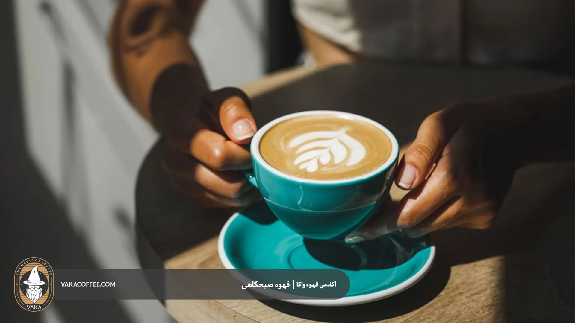 خرید قهوه-قهوه واکا