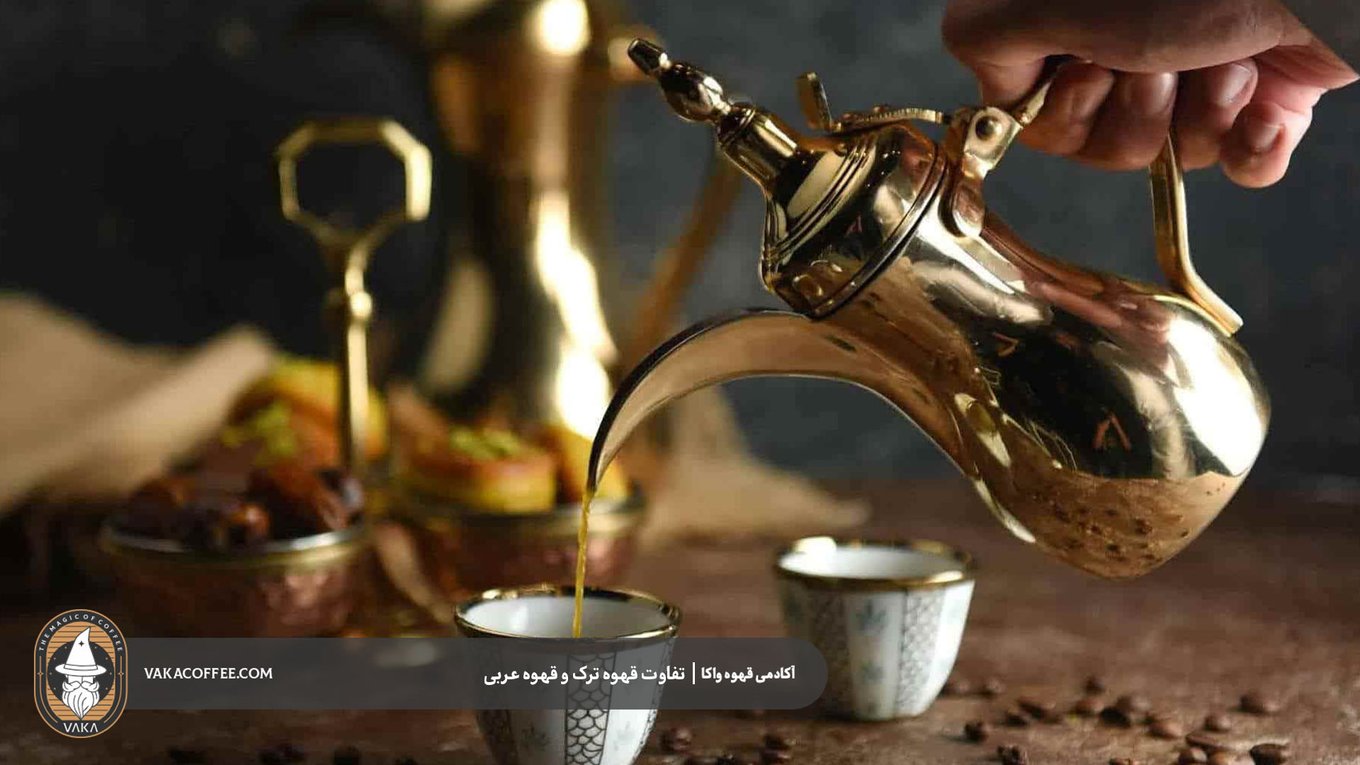 قهوه عربی