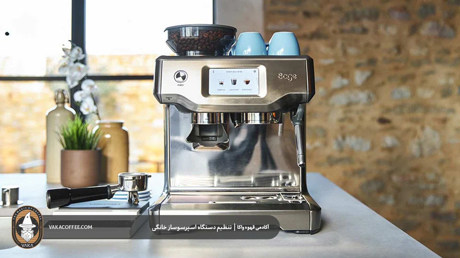 اسپرسوساز خانگی | قهوه واکا