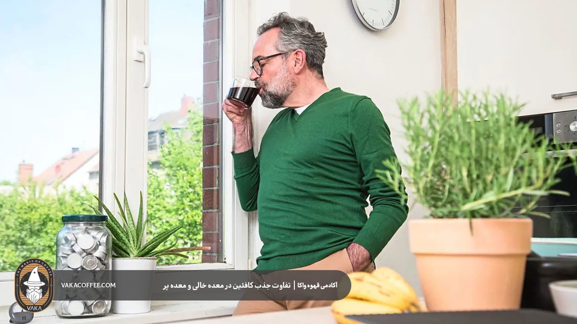 معده خالی یا معده پر | قهوه واکا
