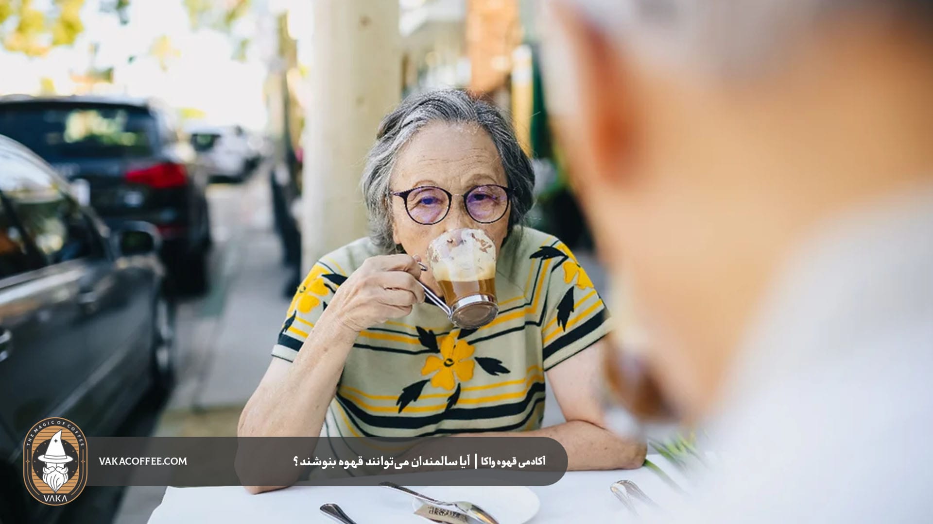 فواید آنتی‌اکسیدانی قهوه برای سالمندان | قهوه واکا