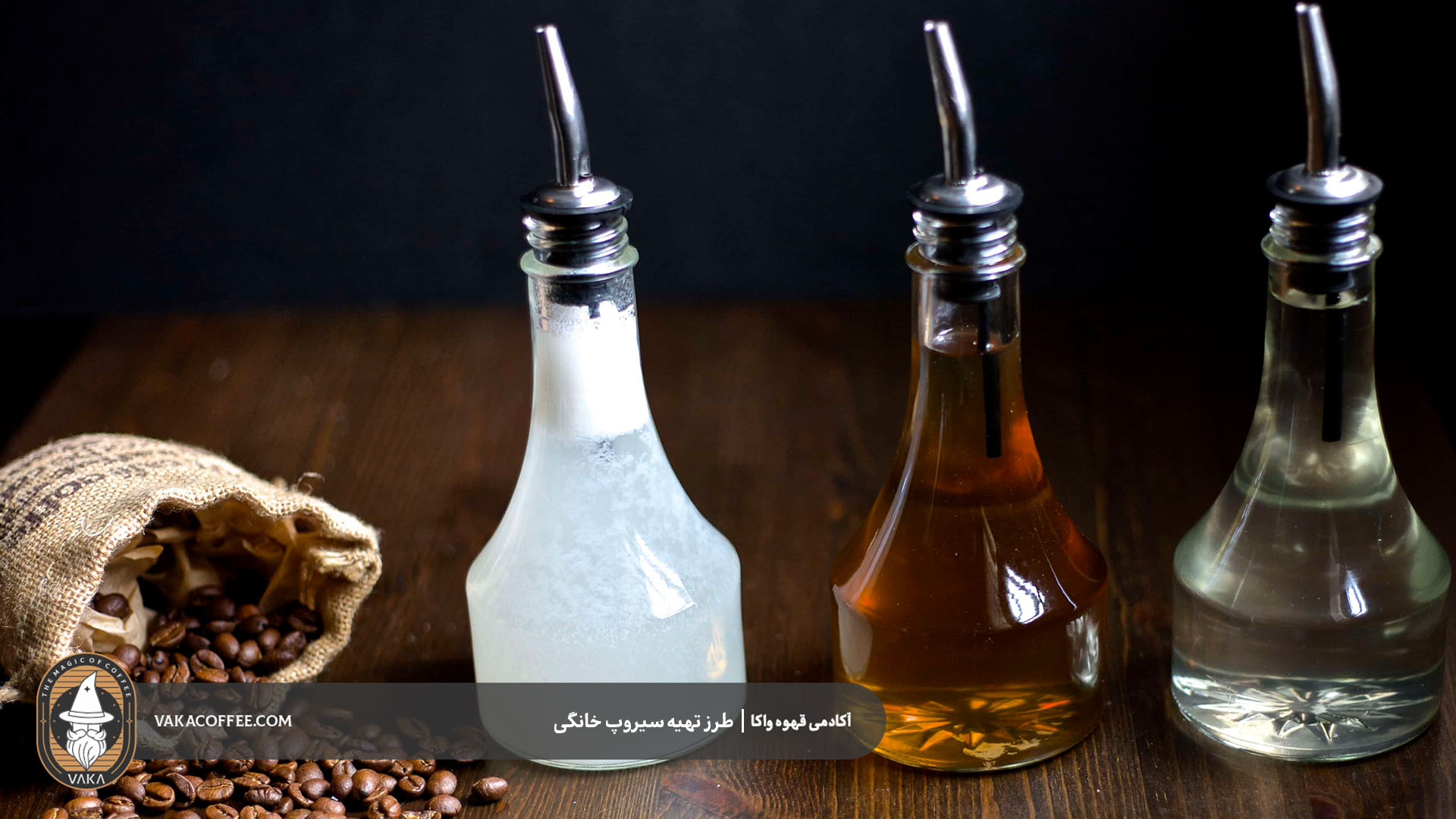 ایده‌هایی برای استفاده از سیروپ قهوه خانگی | قهوه واکا