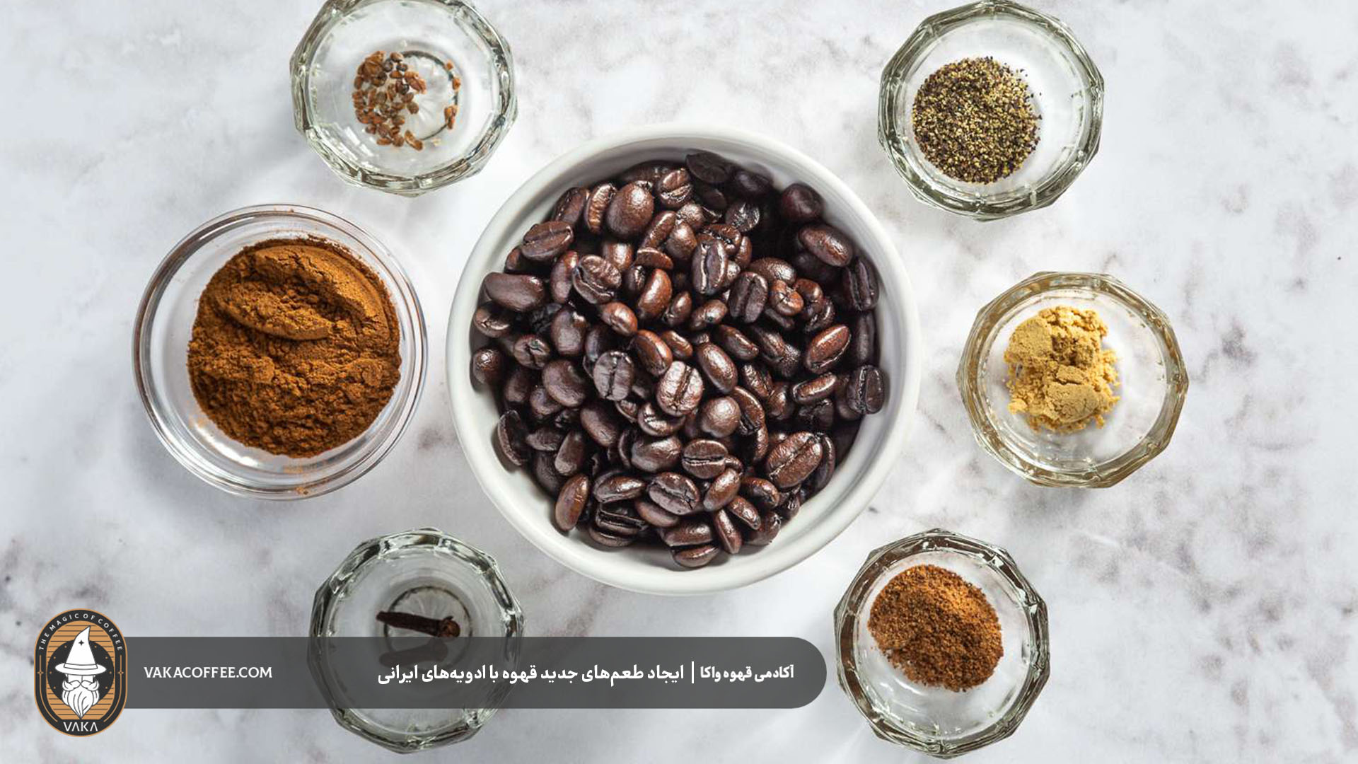 قهوه و زعفران؛ ترکیبی لوکس و ارزشمند | قهوه واکا