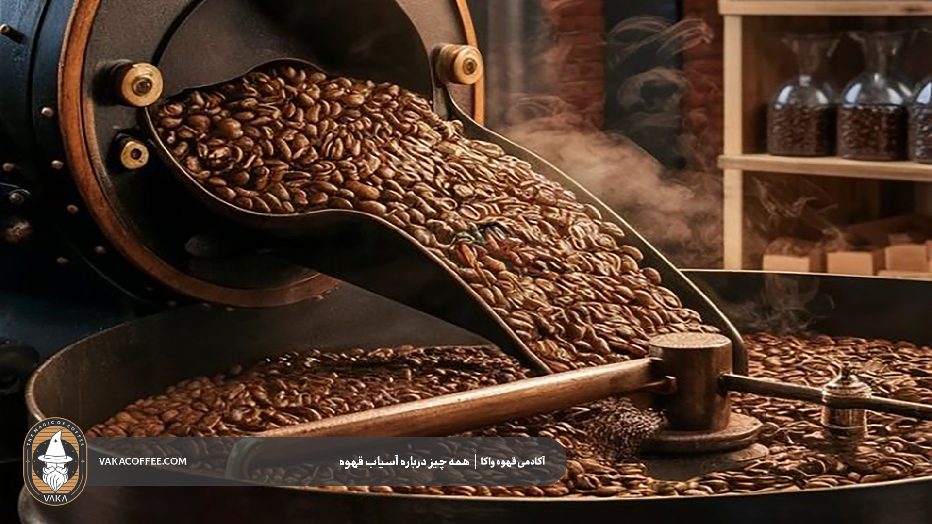 همه چیز درباره آسیاب قهوه