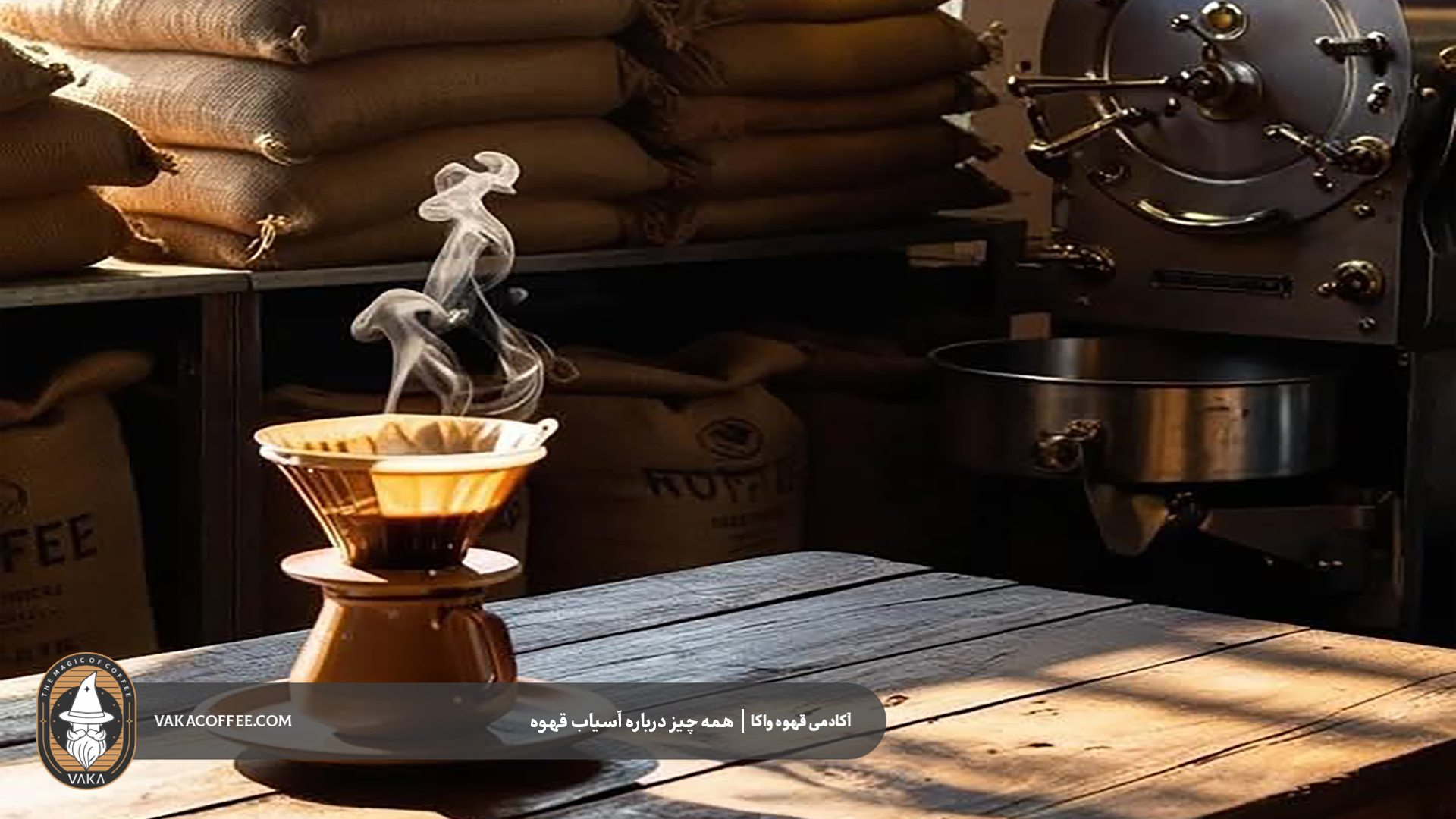 همه چیز درباره آسیاب قهوه
