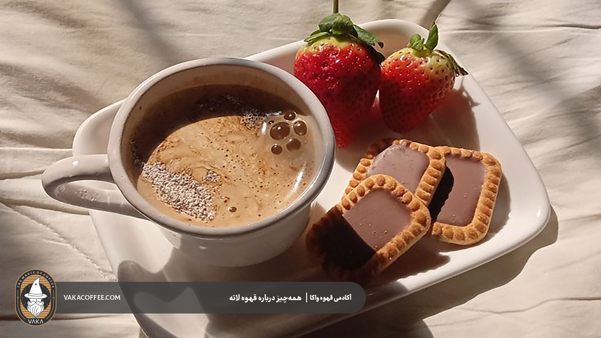  همه‌چیز درباره قهوه لاته