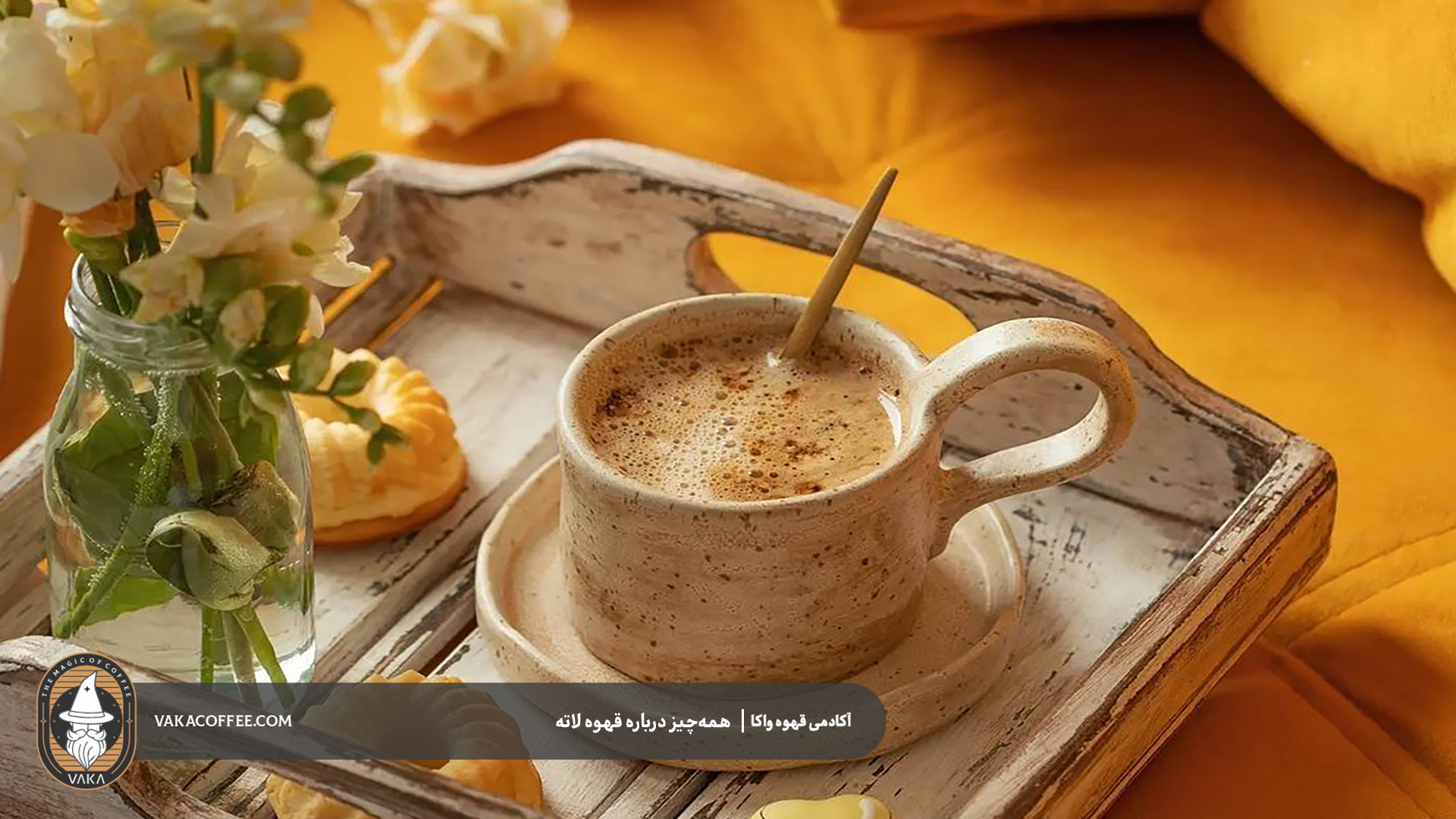  همه‌چیز درباره قهوه لاته