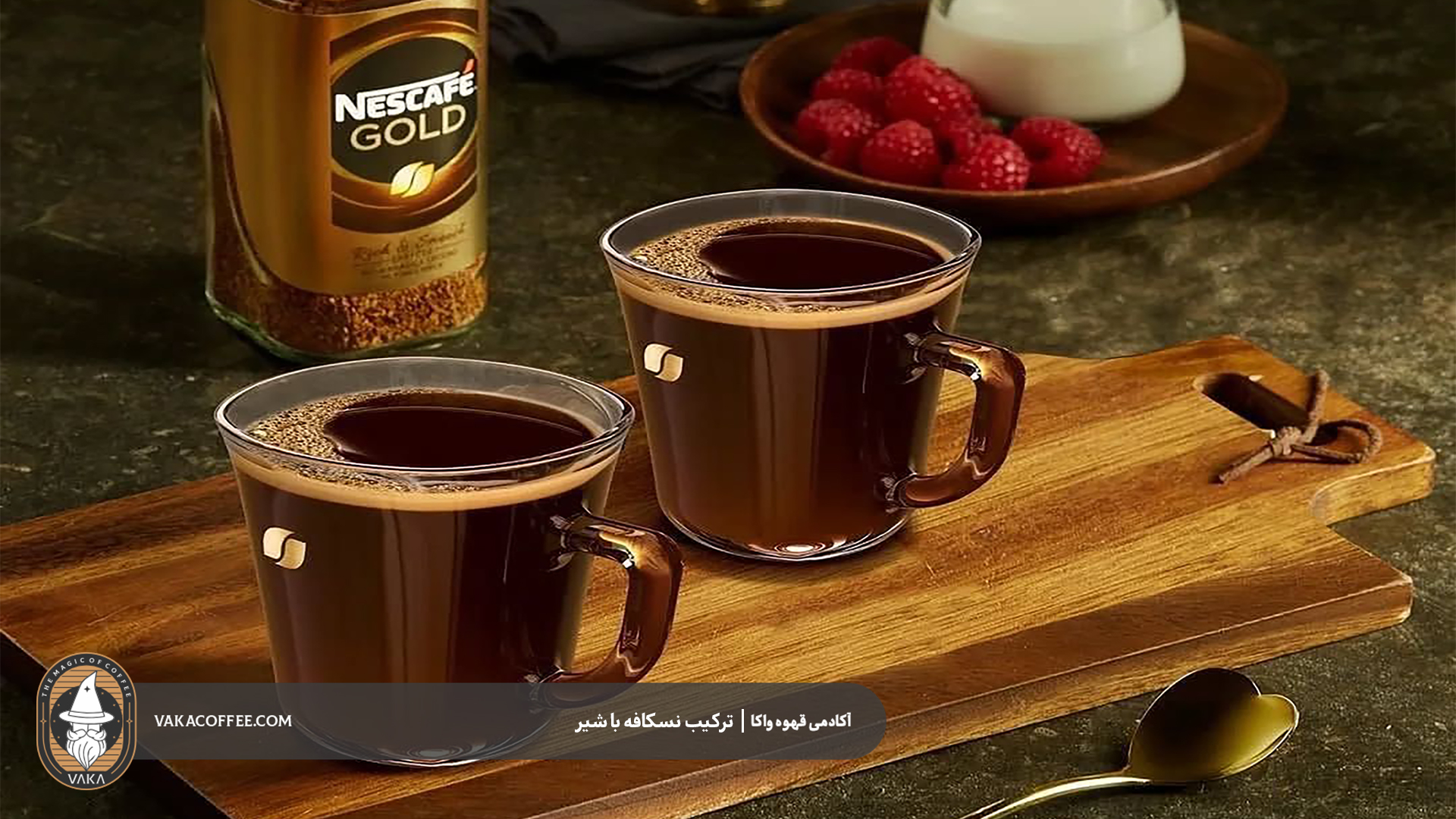 ترکیب نسکافه با شیر