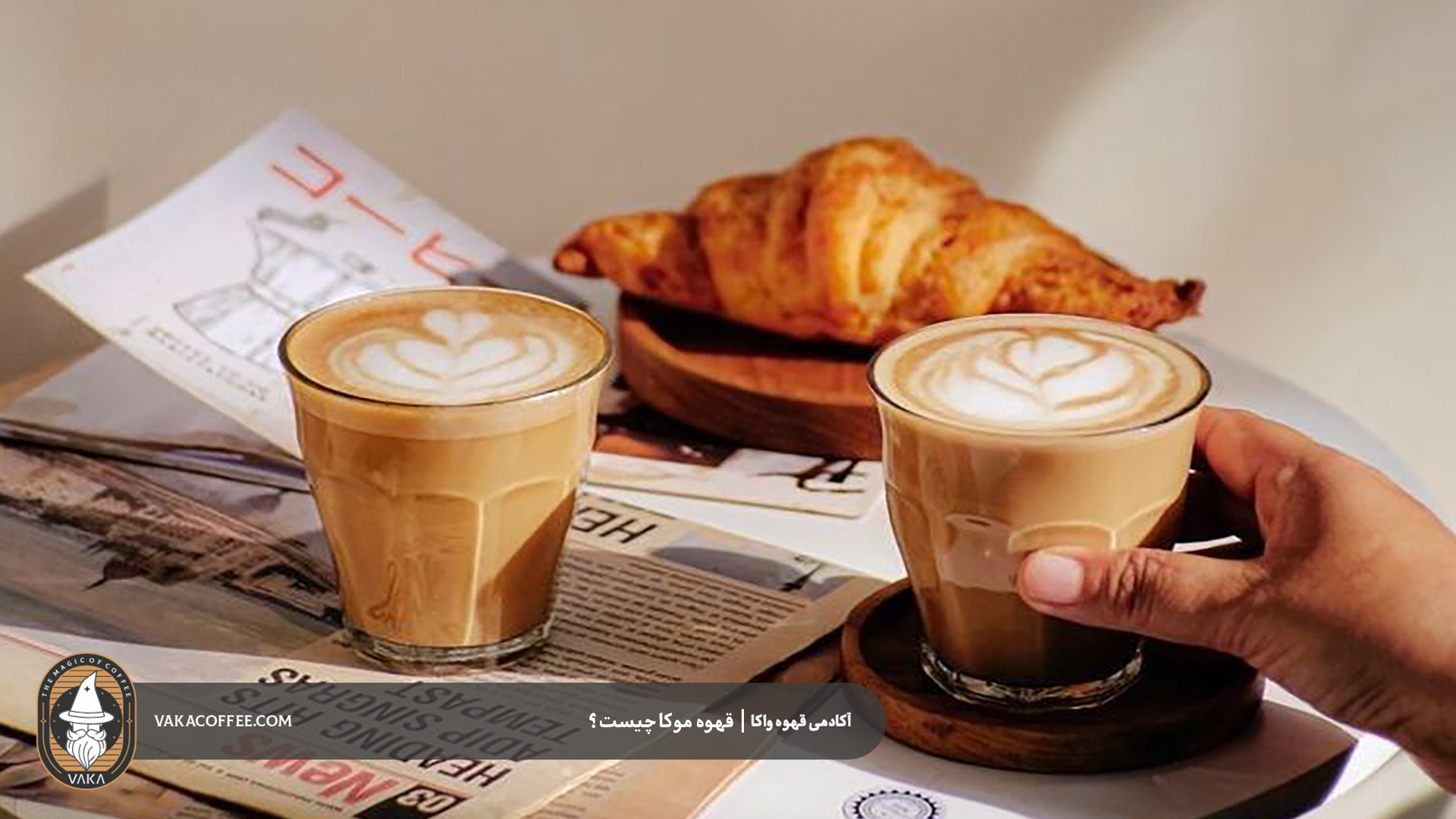 قهوه موکا چیست؟-