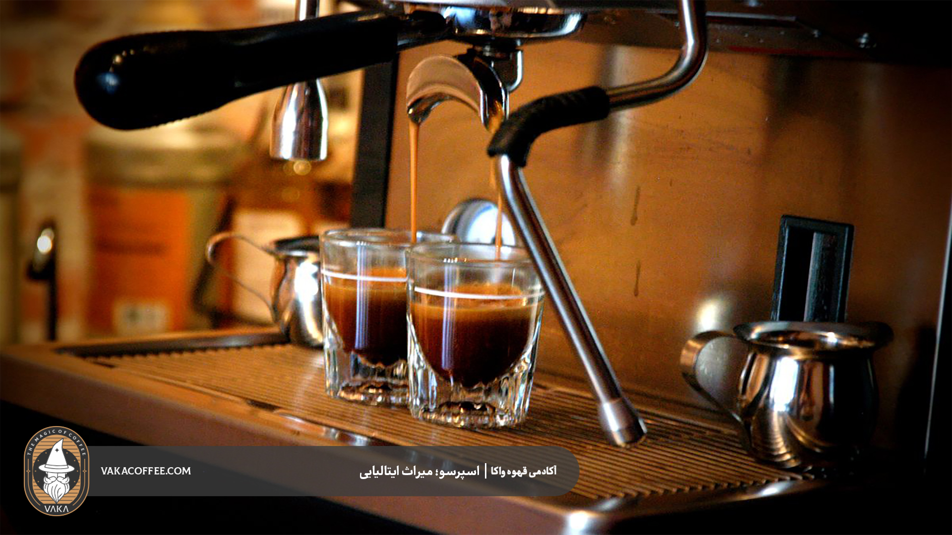 اسپرسو؛ میراث ایتالیایی که جهان را تسخیر کرد