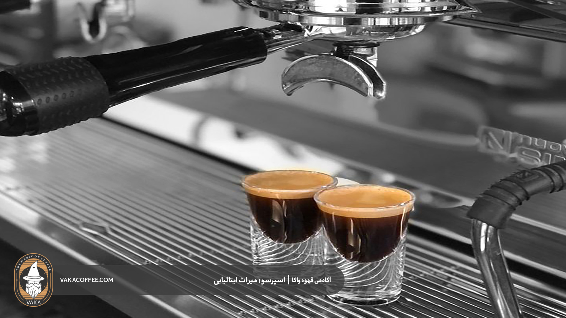 اسپرسو؛ میراث ایتالیایی که جهان را تسخیر کرد