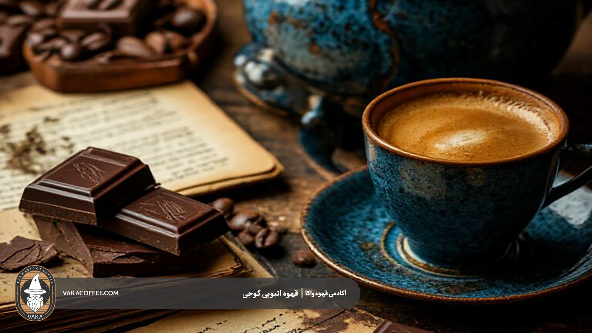 قهوه اتیوپی گوجی