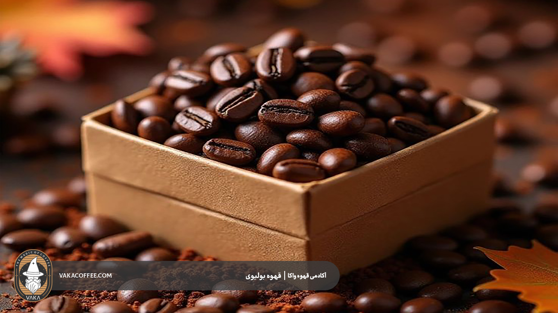 قهوه بولیوی