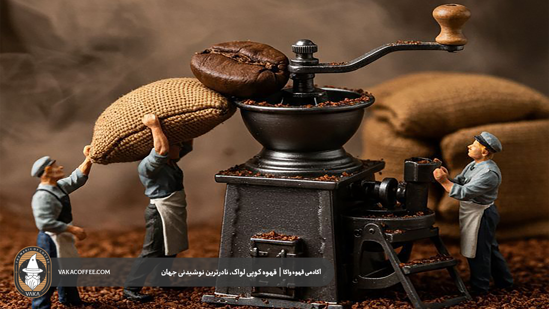 قهوه کوپی لواک