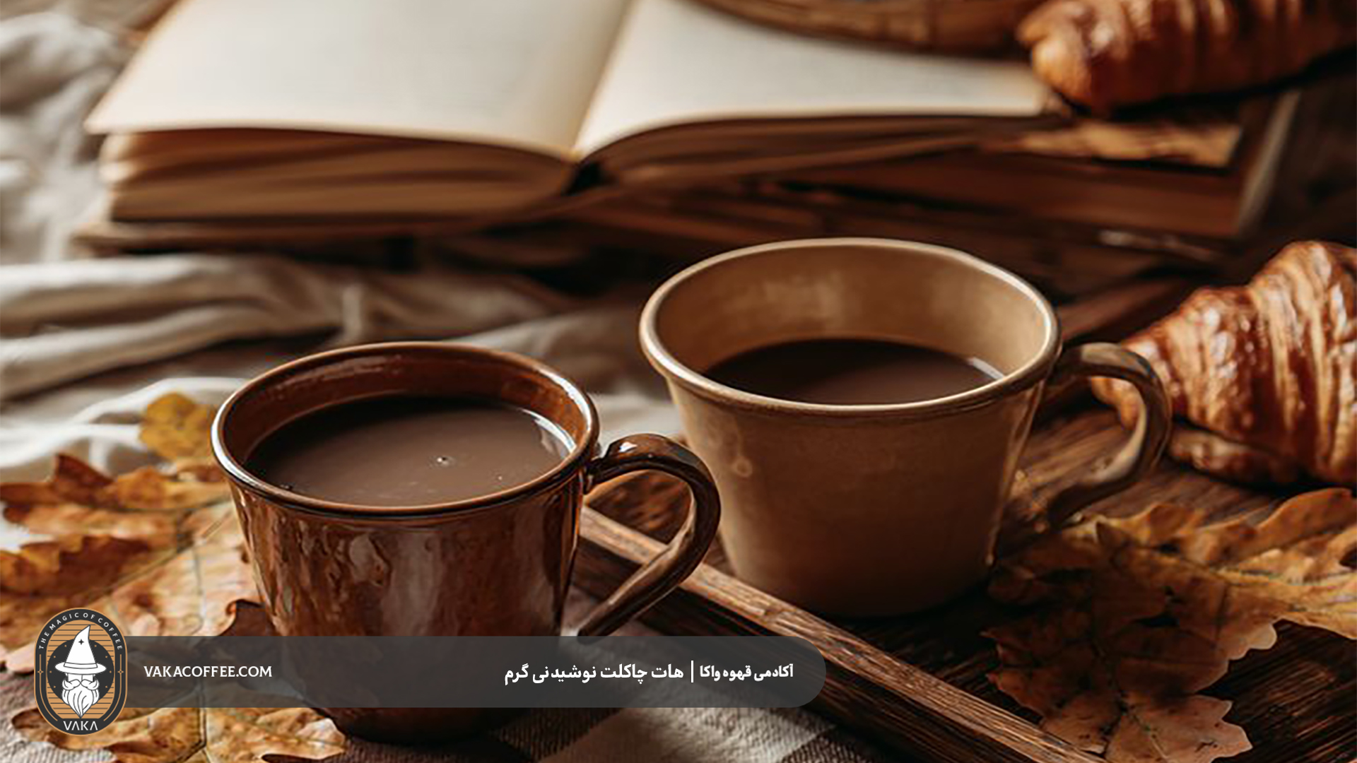 هات چاکلت نوشیدنی گرم