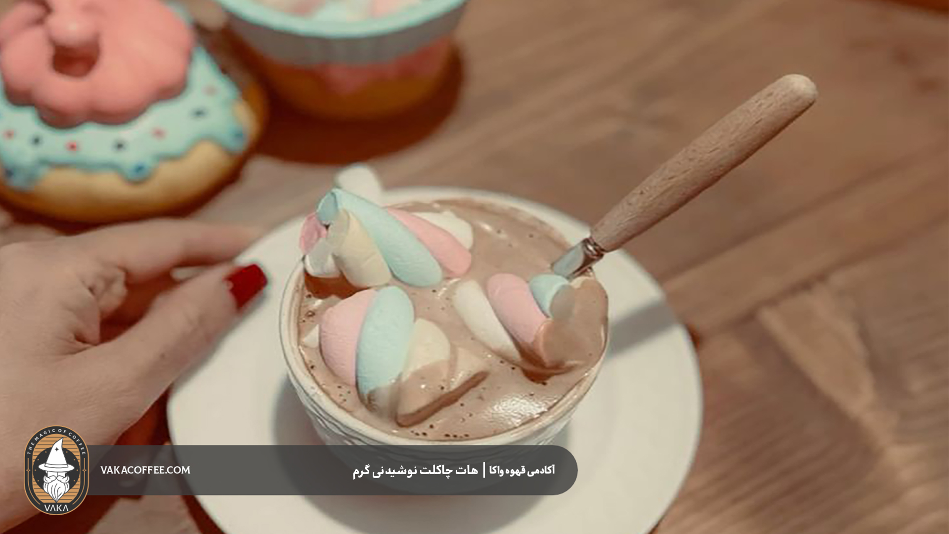 هات چاکلت نوشیدنی گرم