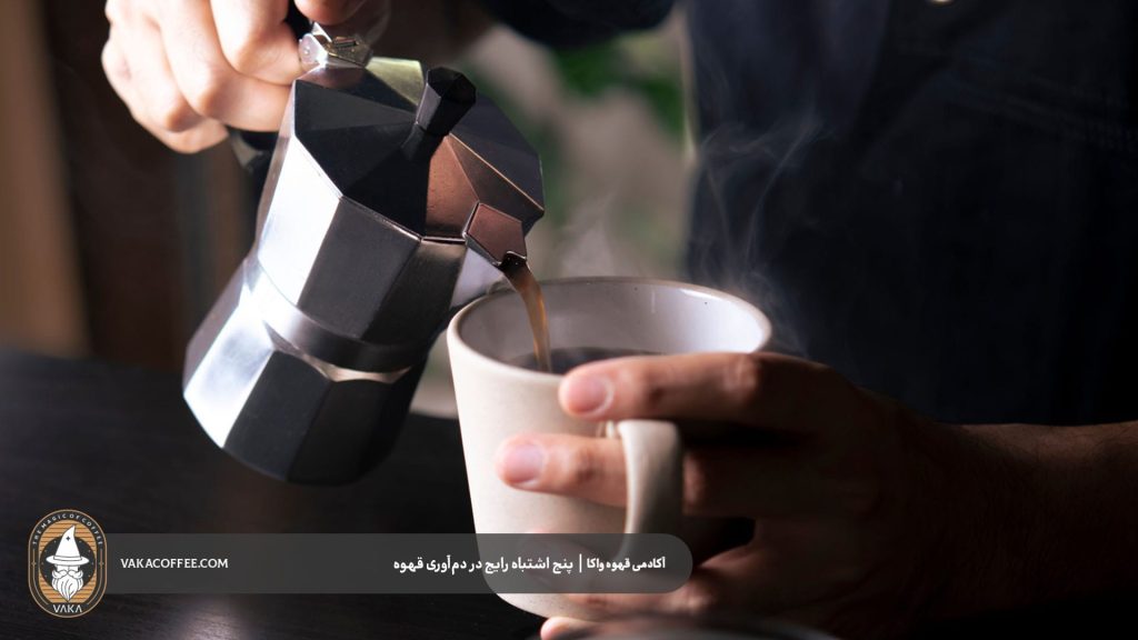 دمای ایده‌آل آب برای دم‌آوری قهوه | قهوه واکا