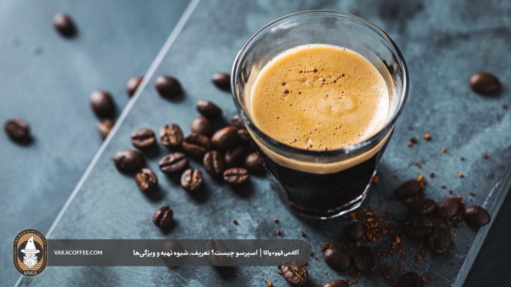 اسپرسو چیست؟ تعریف، شیوه تهیه و ویژگی‌ها