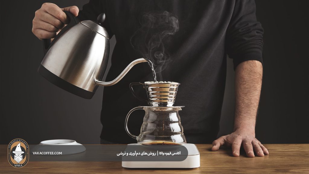 روشهای دمآوری و ترشی