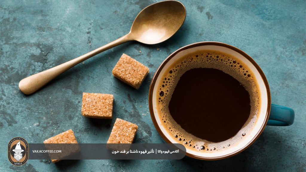 تأثیر قهوه ناشتا بر قند خون