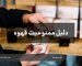 دلیل ممنوعیت قهوه | قهوه واکا